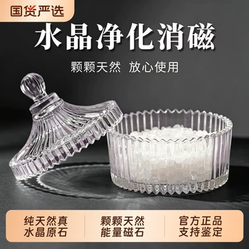水晶消磁净化石-水晶消磁净化石促销价格、水晶消磁净化石品牌- 淘宝