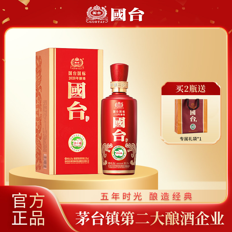 贵州国台酒国台国标-贵州国台酒国台国标促销价格、贵州国台酒国台国标
