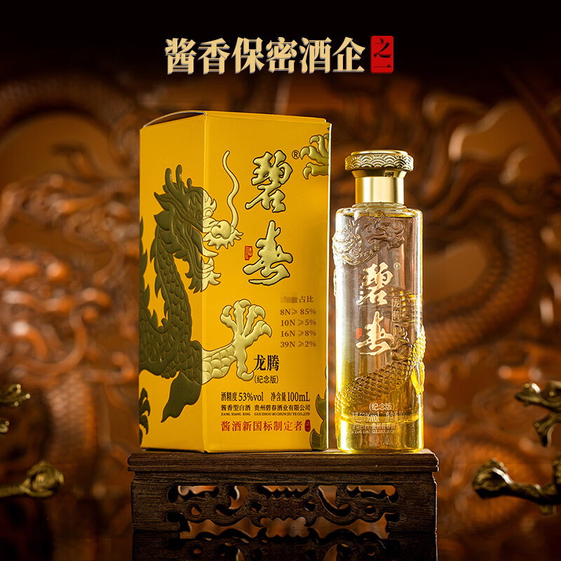 龙中国酒精选和龙中国酒品牌价格与图片-淘宝商品网
