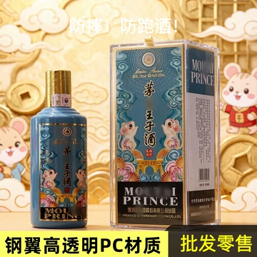 茅台王子酒500ml-茅台王子酒500ml促销价格、茅台王子酒500ml品牌- 淘宝