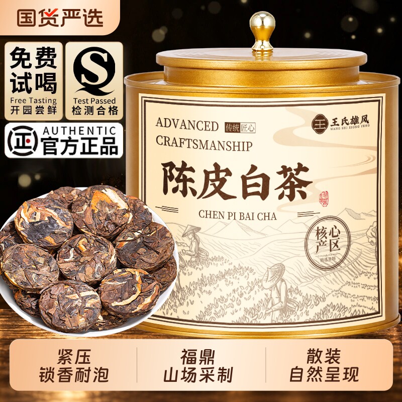 白牡丹王白茶-白牡丹王白茶促销价格、白牡丹王白茶品牌- 淘宝