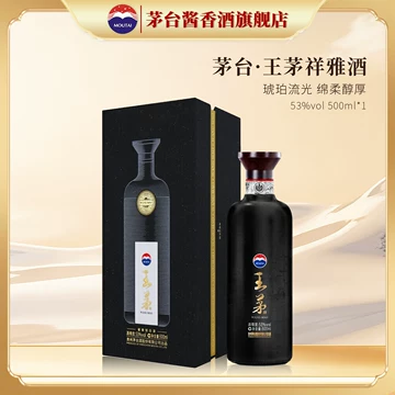 王茅 王茅酒 53% 500ml 白酒 王茅酒53度酱香-王茅酒53度酱香促销价格、王茅酒53度酱香品牌- 淘宝