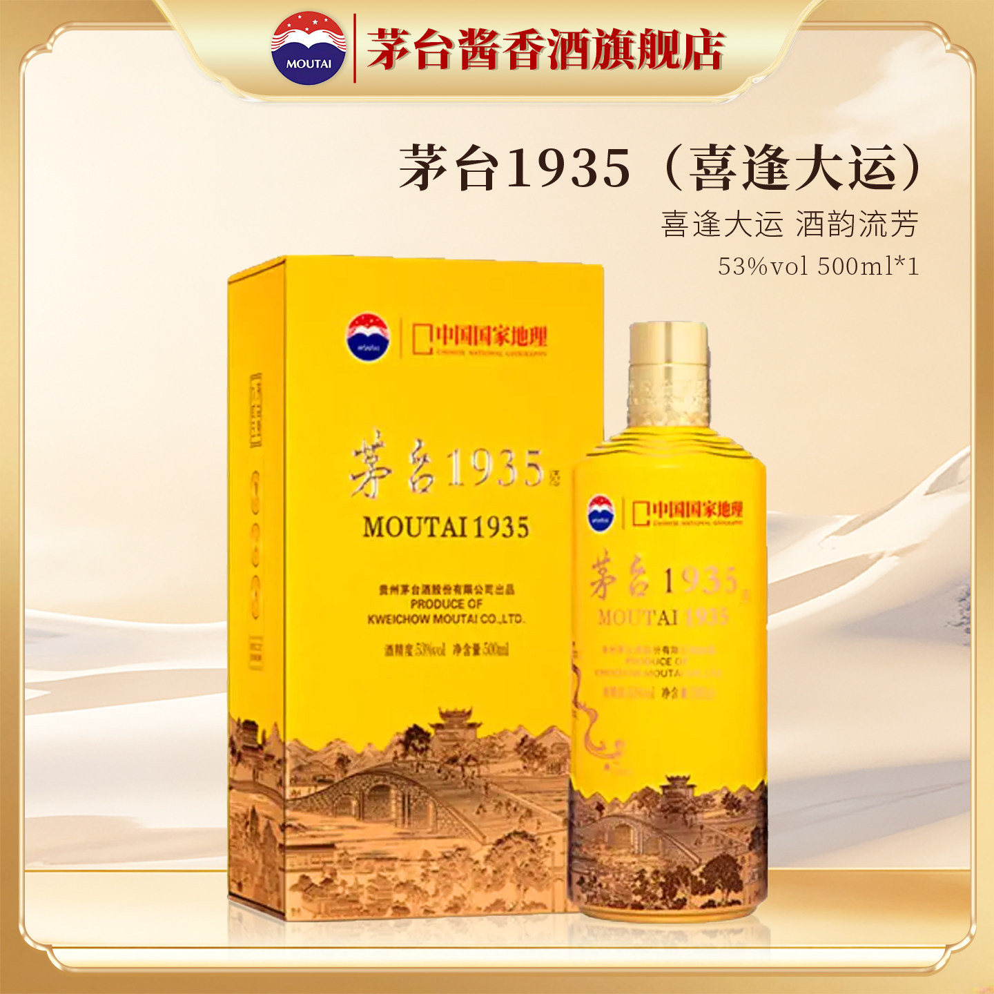 茅台1935正品-茅台1935正品促销价格、茅台1935正品品牌- 淘宝