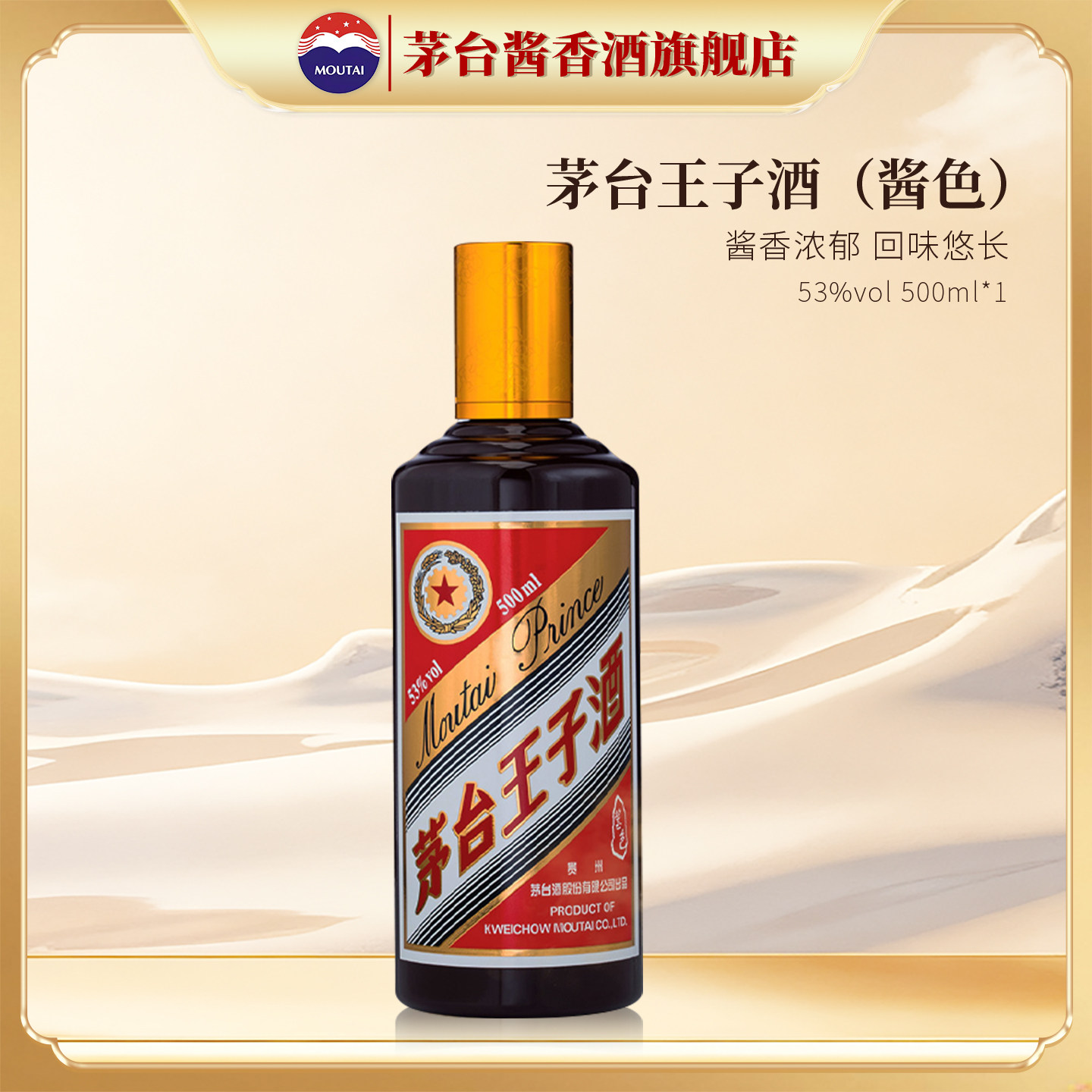 酒茅台-酒茅台促销价格、酒茅台品牌- 淘宝