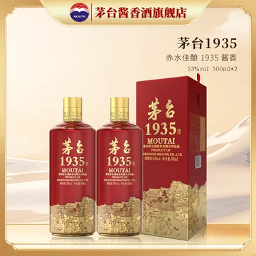贵州茅台酒1935-贵州茅台酒1935促销价格、贵州茅台酒1935品牌- 淘宝