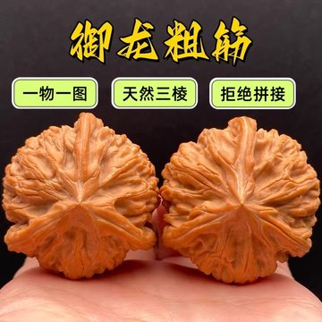 正奔三棱文玩核桃-正奔三棱文玩核桃促销价格、正奔三棱文玩核桃品牌- 淘宝