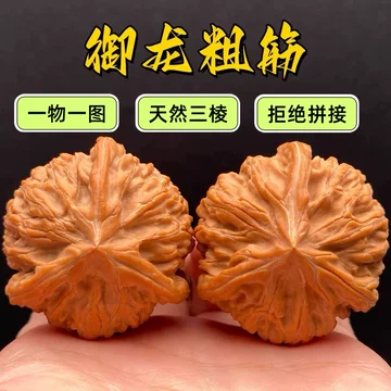 三棱正奔文玩核桃-三棱正奔文玩核桃促销价格、三棱正奔文玩核桃品牌- 淘宝