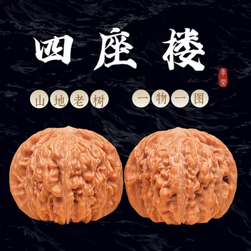 文玩核桃一物一图-文玩核桃一物一图促销价格、文玩核桃一物一图品牌- 淘宝