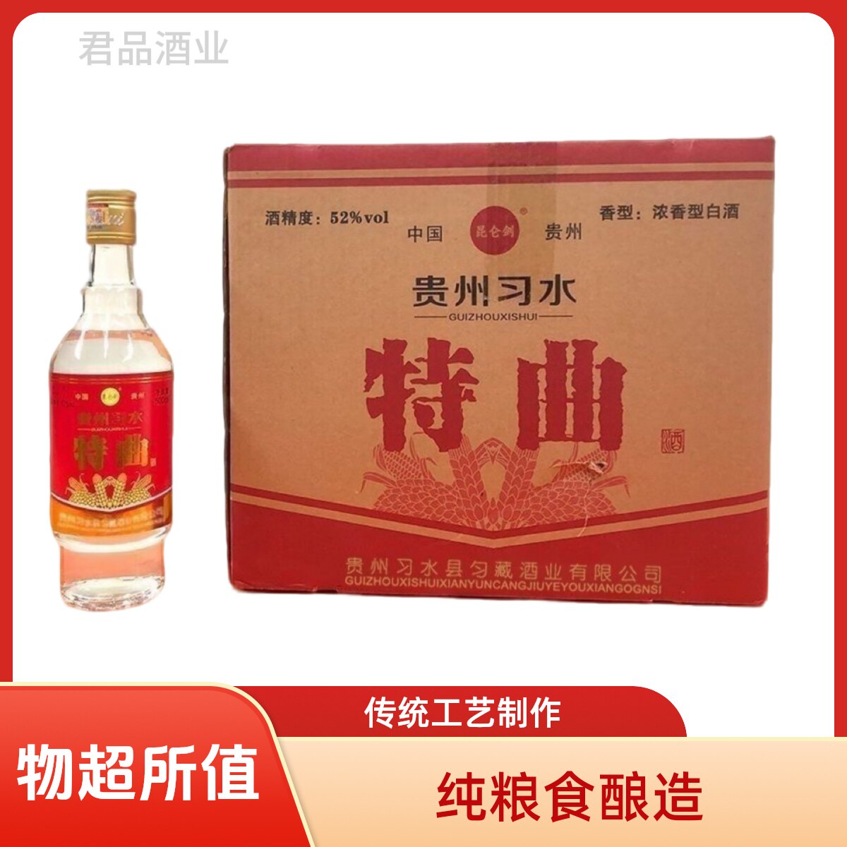 君品习酒整箱装500ml-君品习酒整箱装500ml促销价格、君品习酒整箱装