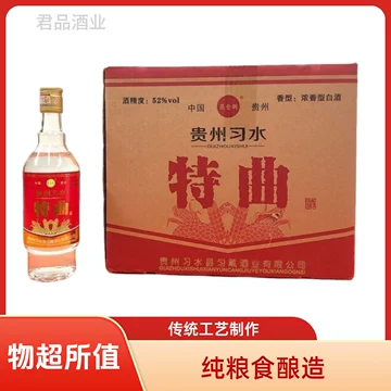 君品习酒整箱装500ml-君品习酒整箱装500ml促销价格、君品习酒整箱装