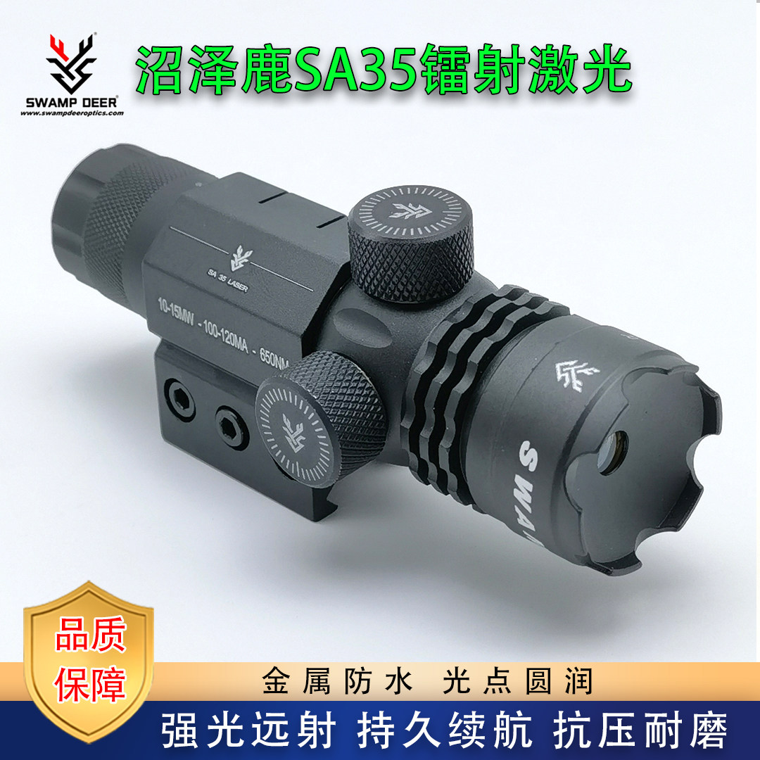 沼泽鹿激光瞄准器-沼泽鹿激光瞄准器促销价格、沼泽鹿激光瞄准器品牌- 淘宝