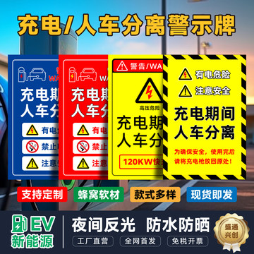 人车分流标识牌-人车分流标识牌促销价格、人车分流标识牌品牌 - 淘宝