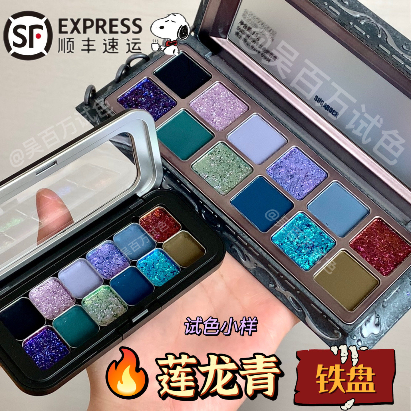 莲龙青眼影盘-莲龙青眼影盘促销价格、莲龙青眼影盘品牌- 淘宝