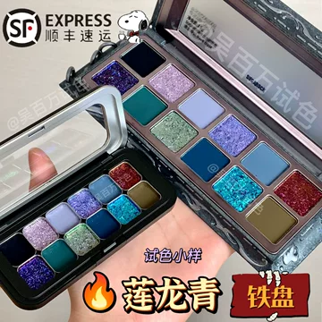 莲龙青眼影盘-莲龙青眼影盘促销价格、莲龙青眼影盘品牌- 淘宝