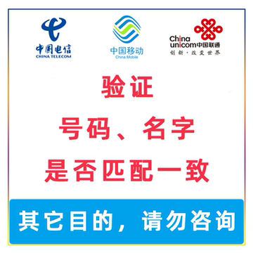 移动公司找我要验证码