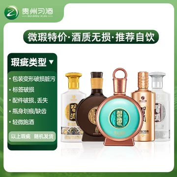 习酒君品-习酒君品促销价格、习酒君品品牌- 淘宝