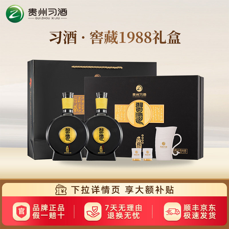 习酒窖藏1988精装版-习酒窖藏1988精装版促销价格、习酒窖藏1988精装版