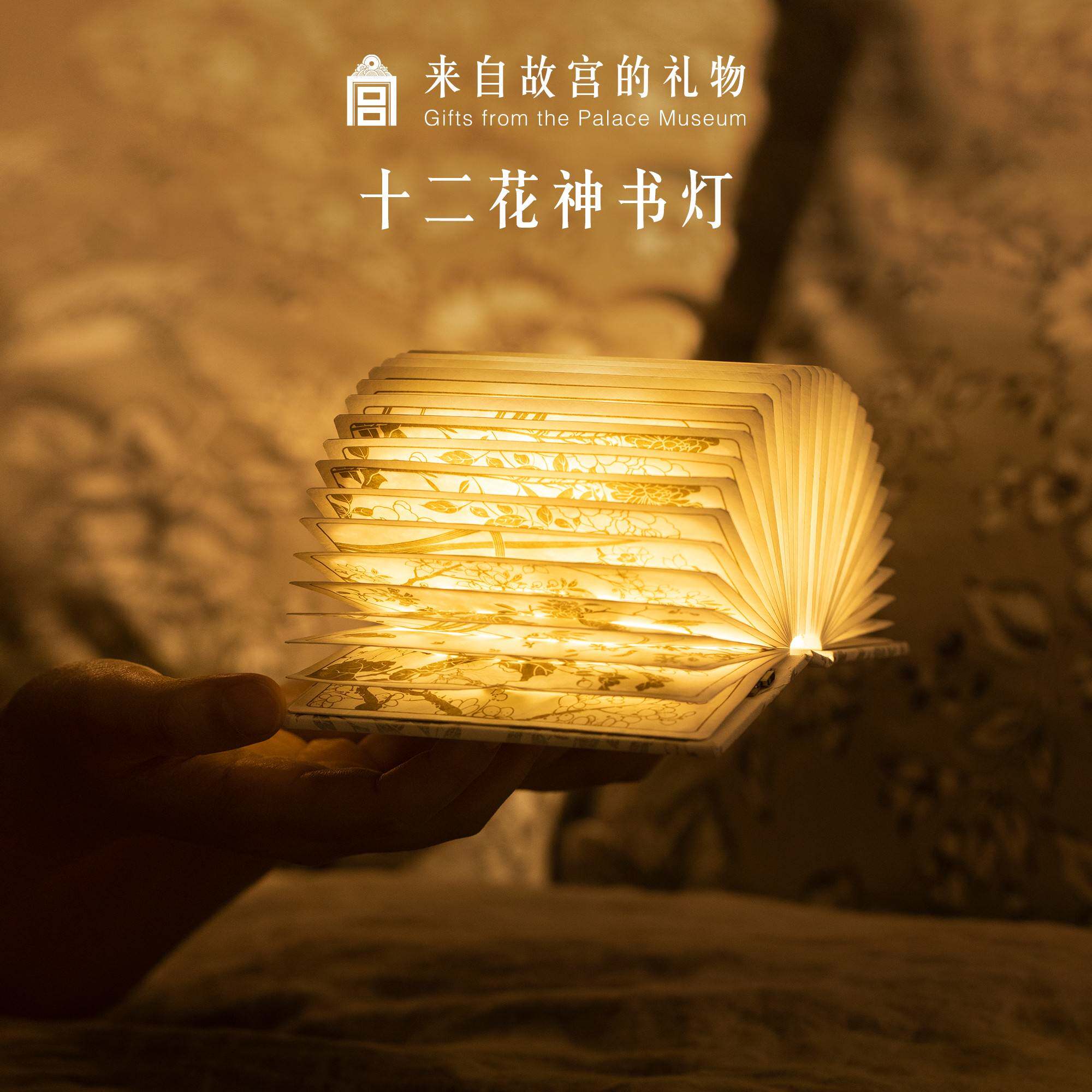 十二花神书灯-十二花神书灯促销价格、十二花神书灯品牌- 淘宝