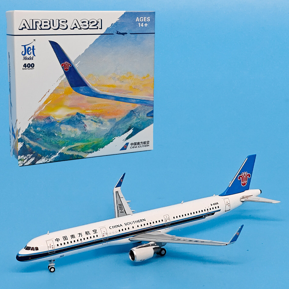 a321南方航空-a321南方航空促销价格、a321南方航空品牌- 淘宝