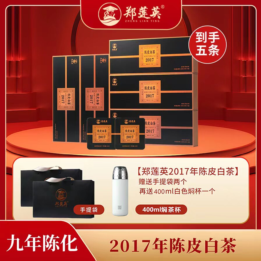 郑莲英陈皮白茶-郑莲英陈皮白茶促销价格、郑莲英陈皮白茶品牌- 淘宝