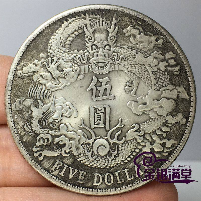 宣统三年大清银币-宣统三年大清银币促销价格、宣统三年大清银币品牌- 淘宝