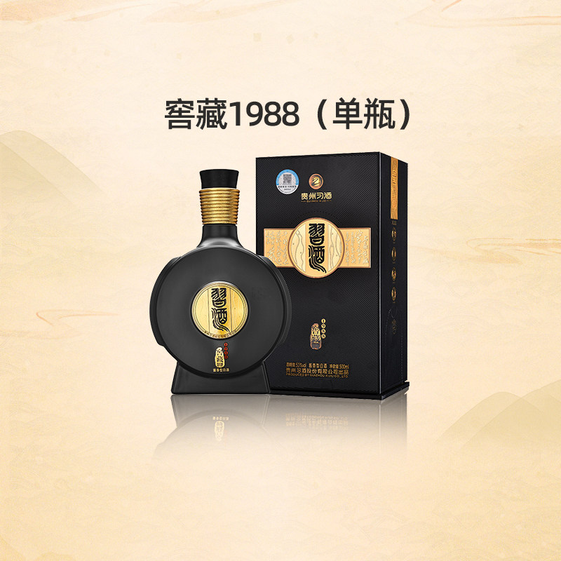 习酒窖藏500ml-习酒窖藏500ml促销价格、习酒窖藏500ml品牌- 淘宝