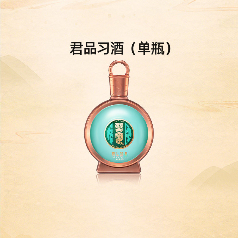 君品习酒53度-君品习酒53度促销价格、君品习酒53度品牌- 淘宝