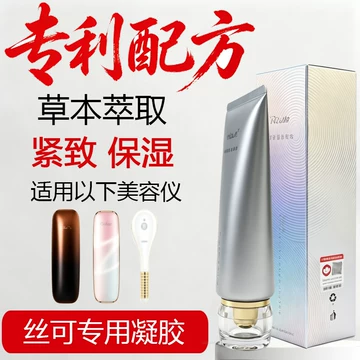 丝可美容仪凝胶-丝可美容仪凝胶促销价格、丝可美容仪凝胶品牌- 淘宝