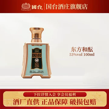 国台东方国酝53度礼盒-国台东方国酝53度礼盒促销价格、国台东方国酝53