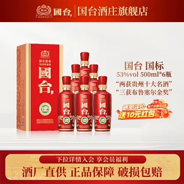 贵州国台酒国台国标-贵州国台酒国台国标促销价格、贵州国台酒国