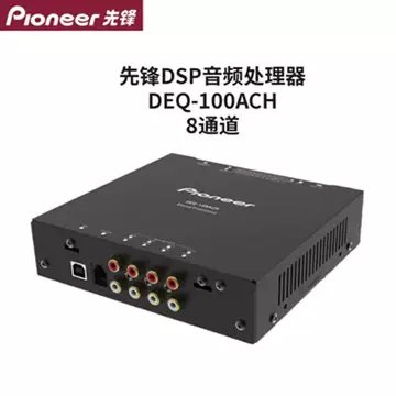 先锋100ach-先锋100ach促销价格、先锋100ach品牌- 淘宝