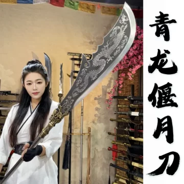 青龙偃月刀金属-青龙偃月刀金属促销价格、青龙偃月刀金属品牌- 淘宝