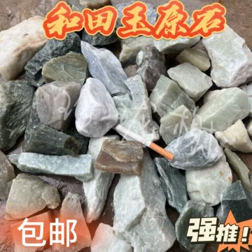 和田玉青玉籽料-和田玉青玉籽料促销价格、和田玉青玉籽料品牌- 淘宝