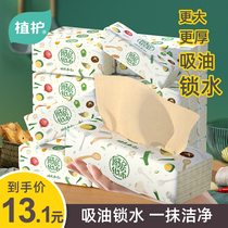 Plant protection 5 packs of oil-absorbing paper kitchen paper natural color special paper towel absorbent paper affordable removable toilet paper