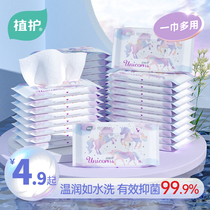 Plant protection wet toilet paper Womens wet wipes private parts portable small bags home toilet can wash the butt wet paper towel