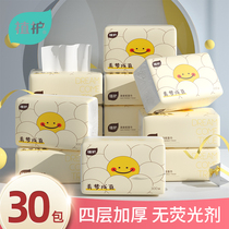 Plant face-protecting towel towel household household full box batch of small bags logs commercial napkins toilet paper toilet paper.