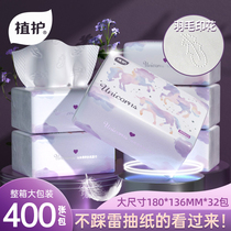 (38 snatched first plus purchase) Rooted Care Pumping Paper Towel Home Affordable clothing Wipe Hand-face Towels Napkins toilet paper toilet paper Tapping