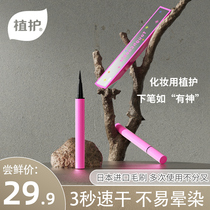 U first trial for planting eye line pen female waterproof without fainting and dyeing and lying silkworm pen highlight bright pearl eyelachline liquid pen new hand