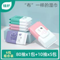 Plant baby wet tissue paper Baby Baby Baby hand mouth fart thick special family affordable special box