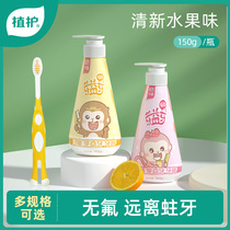 Plant care children toothpaste can swallow press type 3 a 5-7-10 years old children over 12 years old primary school students baby fluorine-free UX