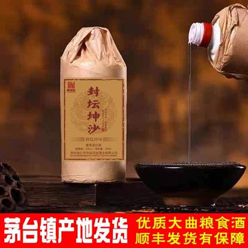 茅台酒　貴州茅台　天女　封壇老酒15年　沈香型白酒　金賞受賞100周年記念ボトル 茅台酒 貴州茅台 天女 封壇老酒15年 沈香型白酒 金賞受賞100