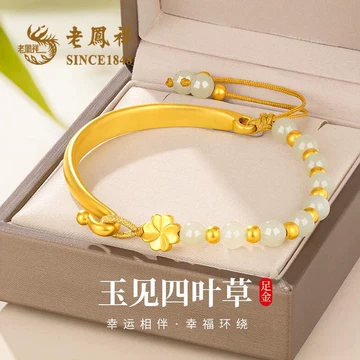 老凤祥翡翠玉镯女款-老凤祥翡翠玉镯女款促销价格、老凤祥翡翠玉镯女款 