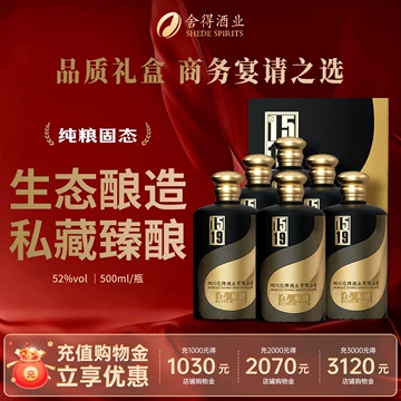 舍得酒52度整箱-舍得酒52度整箱促销价格、舍得酒52度整箱品牌- 淘宝