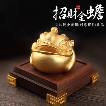 黄铜招财金蟾-黄铜招财金蟾促销价格、黄铜招财金蟾品牌- 淘宝
