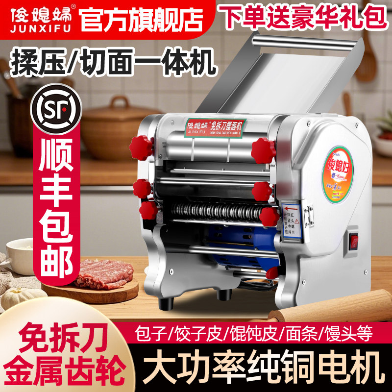 俊媳妇揉面机商用-俊媳妇揉面机商用促销价格、俊媳妇揉面机商用品牌- 淘宝