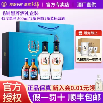 黑乔毛铺42度-黑乔毛铺42度促销价格、黑乔毛铺42度品牌- 淘宝