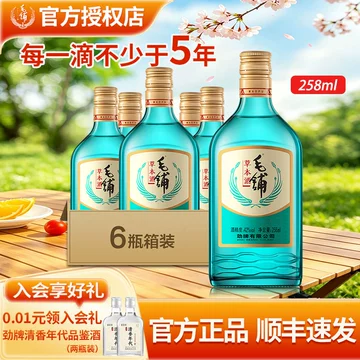 毛铺草本白酒-毛铺草本白酒促销价格、毛铺草本白酒品牌- 淘宝