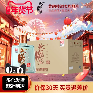 黄鹤楼知音小酒-黄鹤楼知音小酒促销价格、黄鹤楼知音小酒品牌- 淘宝