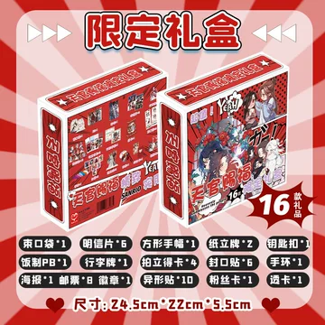 天官赐福礼盒-天官赐福礼盒促销价格、天官赐福礼盒品牌- 淘宝