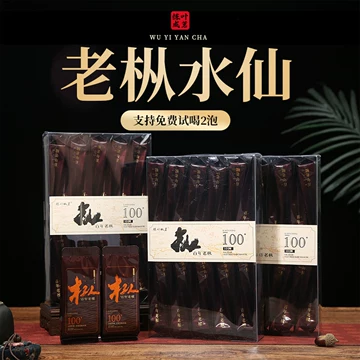 中国茶　武夷岩茶　特級　百年老枞　100ｇ 中国茶 武夷岩茶 特級 百年老枞 100g 百年老枞武夷岩茶-